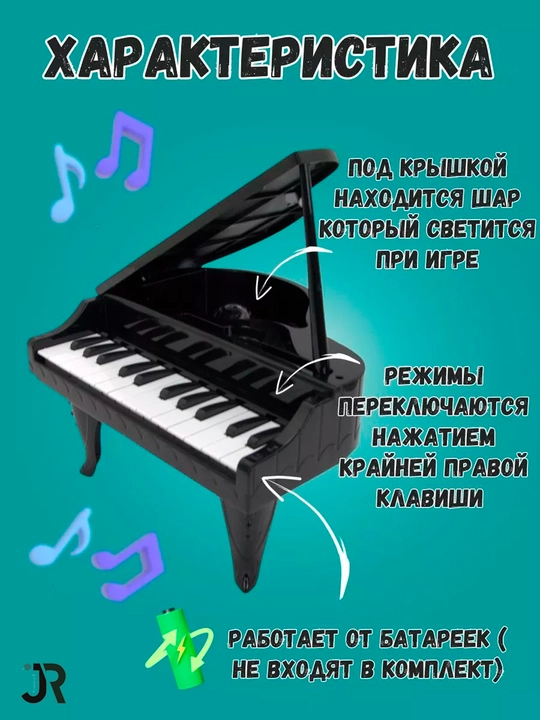 Пианино детское музыкальное для малышей