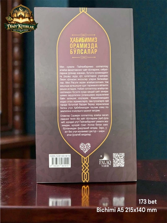 Ҳабибимиз орамизда бўлсалар