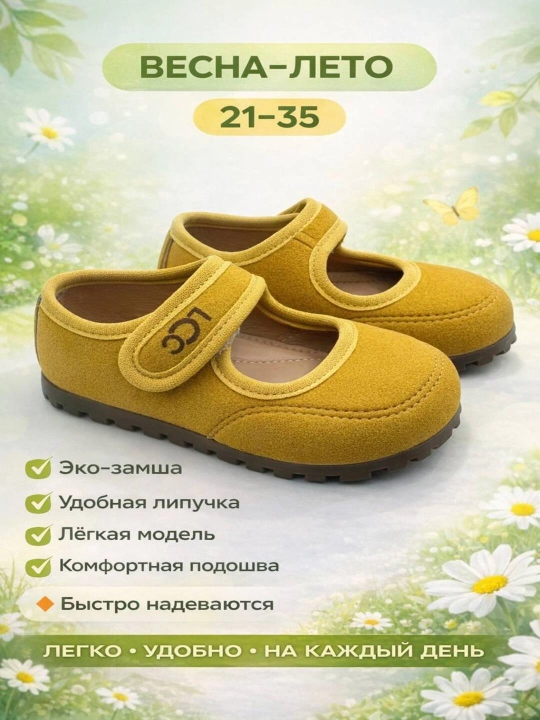 Qizlar poyabzali - 