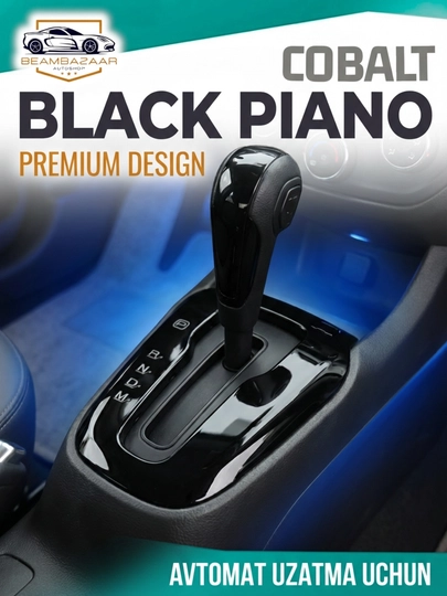 Декор для коробки передач на Кобальт, автомат, Black Piano — ДАВРСЕР-COBALTSKORS-ЧЕРН