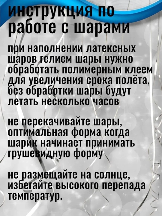 Воздушные шарики набор 29 шт шары +1 лента, глянцевые, для рамадан для гелия и воздуха