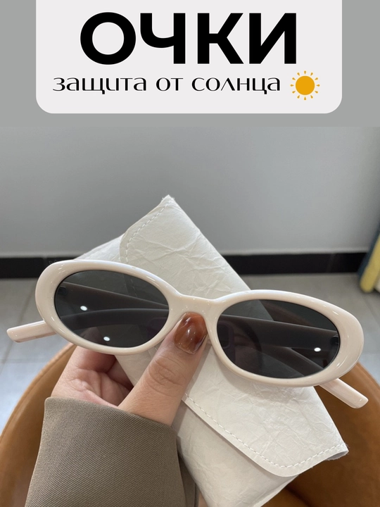 Ayollar quyosh nuridan saqlovchi ko'z oynaklari, zamonaviy ochki, bahor va yoz uchun mos