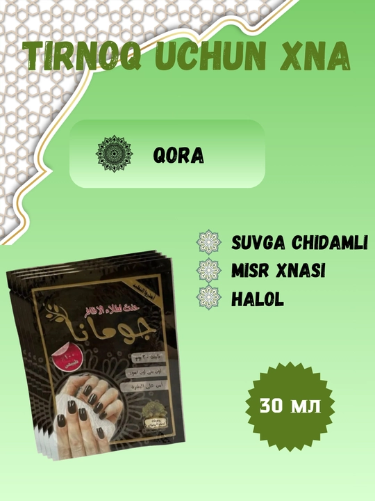 Tirnoqlar uchun tabiiy xna, lak xna, tirnoq uchun qora xna, misr xnasi, halol Jomana, 30 ml