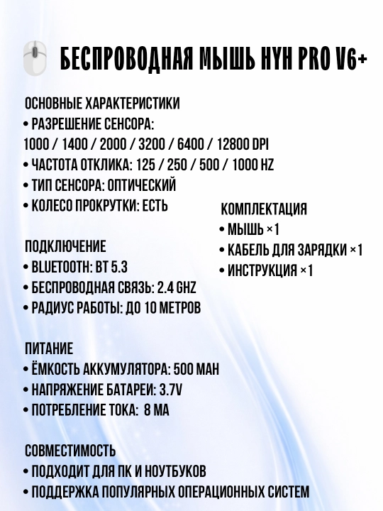 Simsiz o‘yin sichqonchasi HYH PRO V6+ 12800 DPI, 1000 Hz