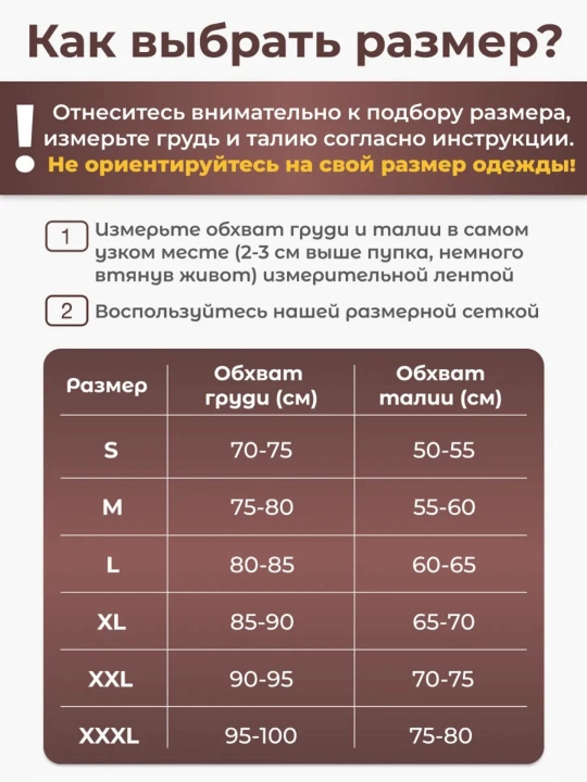 Karset ayollar uchun – красиво подчеркивает фигуру, выравнивает живот и талию