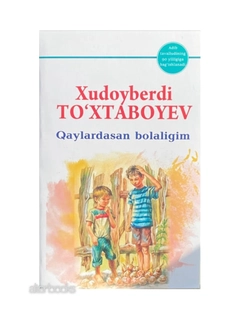 Голубой