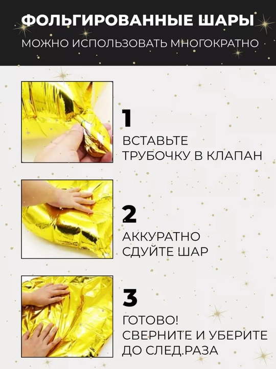 Воздушные шары , 29 шт + 1 лента, Рамадан, Eid Mubarak Рамазан декор, 8 марта