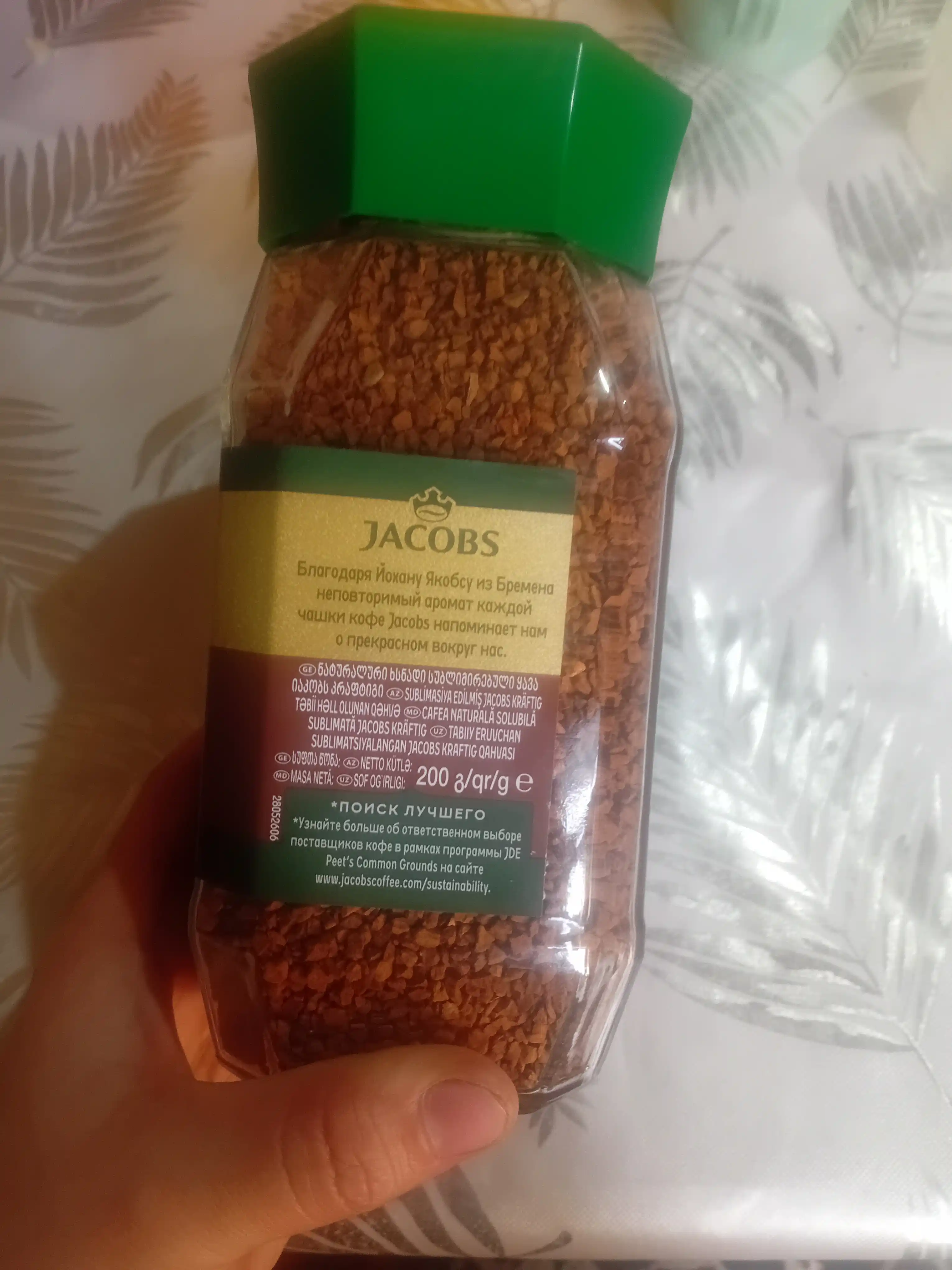 Jacobs Kraftig растворимый СБ, 200г