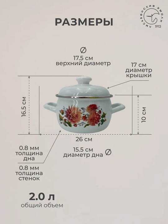 Кастрюля эмалированная, с крышкой, для кухни