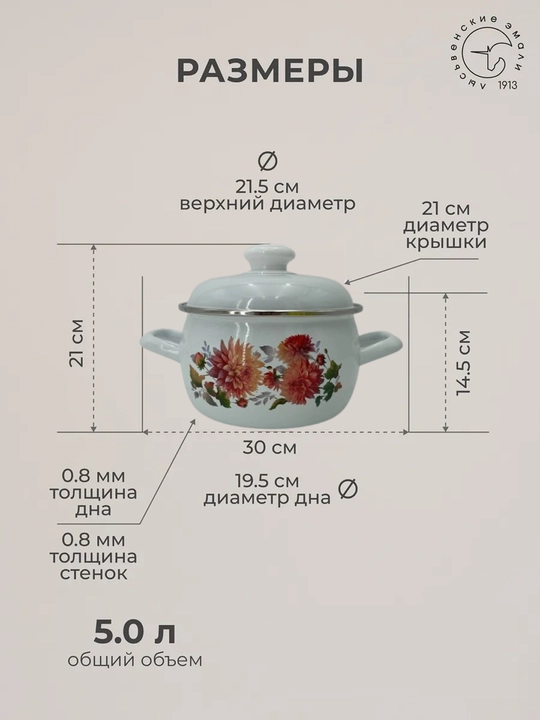 Кастрюля эмалированная, с крышкой, для кухни