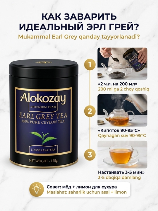 Чай Alokozay Tea 125г Металл Банка, Earl Grey Черный Зеленый Black Green Ceylon