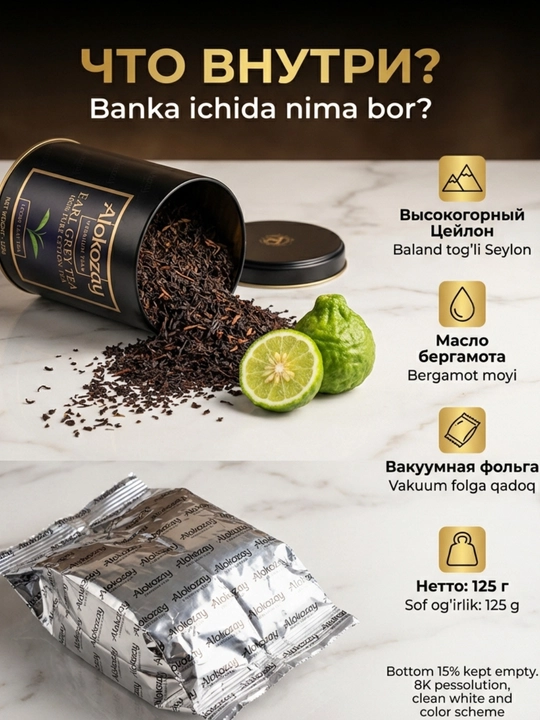 Чай Alokozay Tea 125г Металл Банка, Earl Grey Черный Зеленый Black Green Ceylon