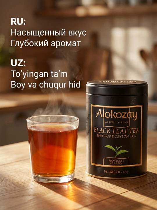 Чай Alokozay Tea 125г Металл Банка, Earl Grey Черный Зеленый Black Green Ceylon