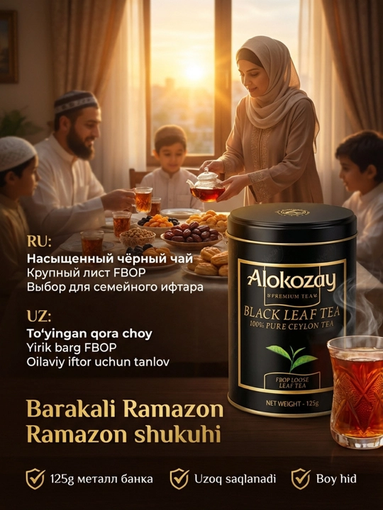 Чай Alokozay Tea 125г Металл Банка, Earl Grey Черный Зеленый Black Green Ceylon