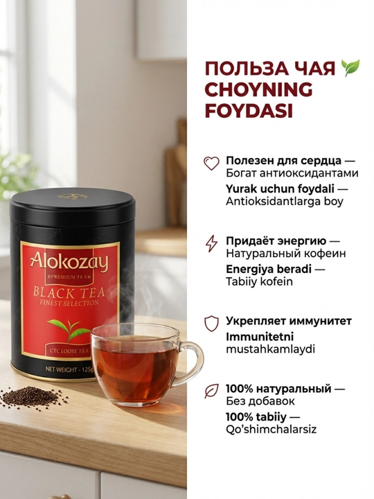 Чай Alokozay Tea 125г Металл Банка, Earl Grey Черный Зеленый Black Green Ceylon