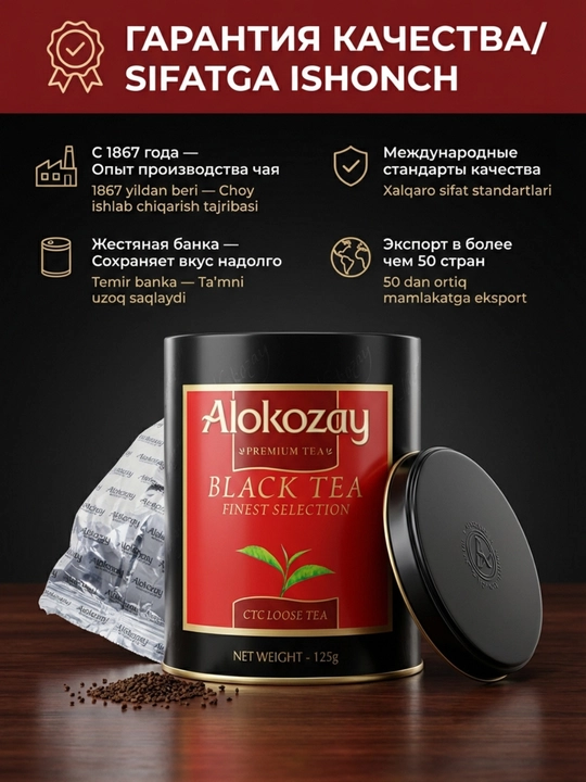 Чай Alokozay Tea 125г Металл Банка, Earl Grey Черный Зеленый Black Green Ceylon