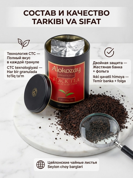 Чай Alokozay Tea 125г Металл Банка, Earl Grey Черный Зеленый Black Green Ceylon