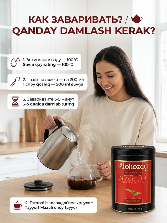 Чай Alokozay Tea 125г Металл Банка, Earl Grey Черный Зеленый Black Green Ceylon