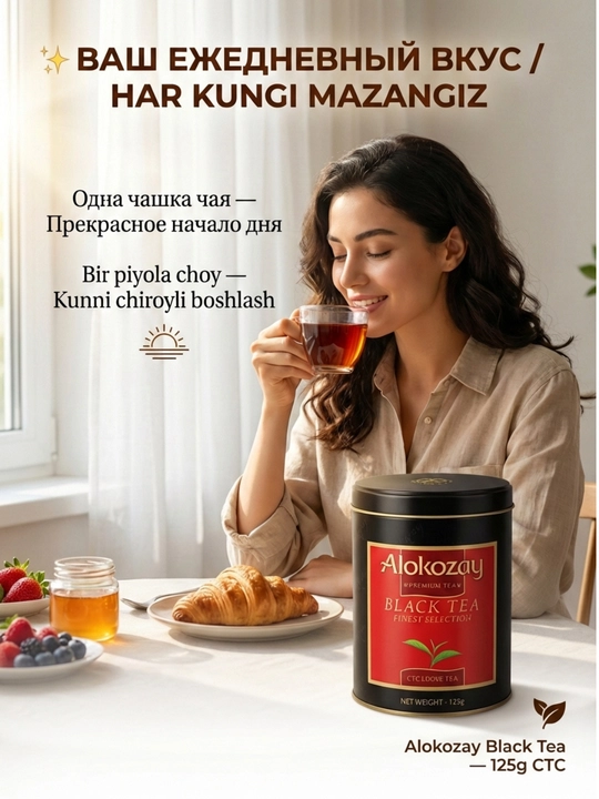 Чай Alokozay Tea 125г Металл Банка, Earl Grey Черный Зеленый Black Green Ceylon
