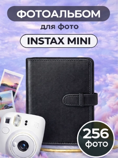 Альбом для фото Instax mini палароид, Биндер на 108/256 фотокарточек — BOMJARA-ALBINSX-ЧЕРНСТЕ