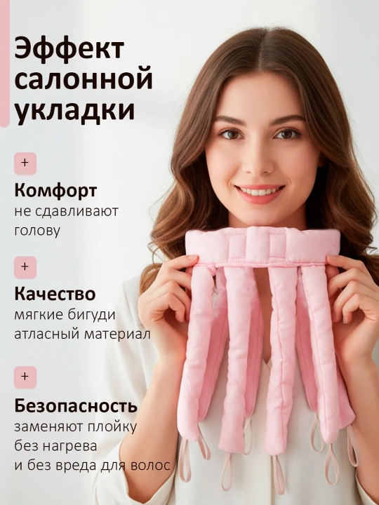 Мягкие бигуди для волос и локонов Осьминог 