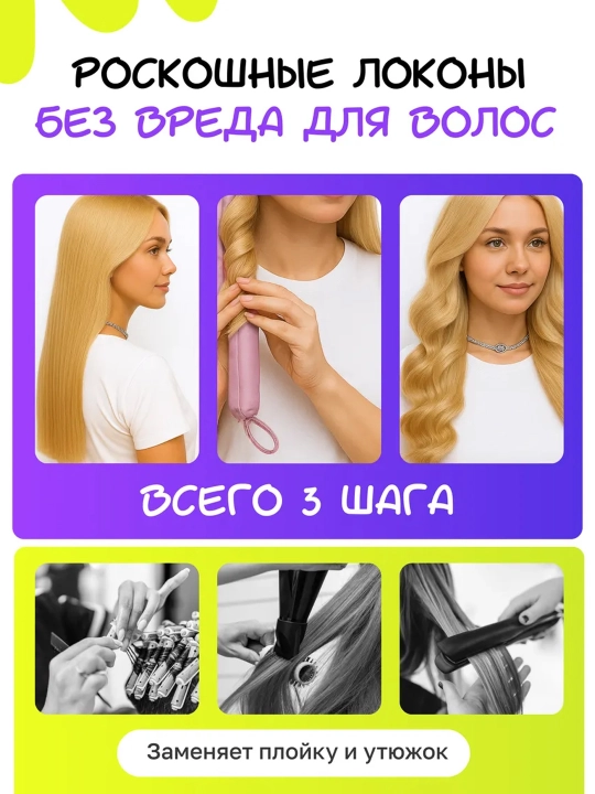 Мягкие бигуди для волос и локонов Осьминог 