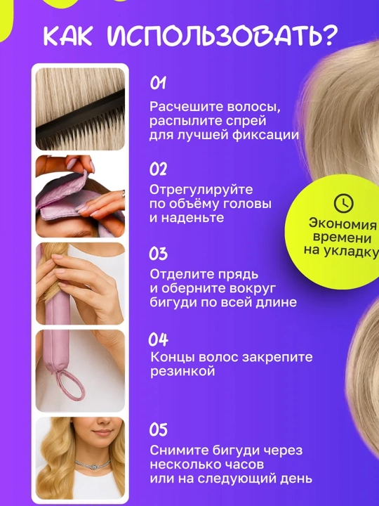 Мягкие бигуди для волос и локонов Осьминог 