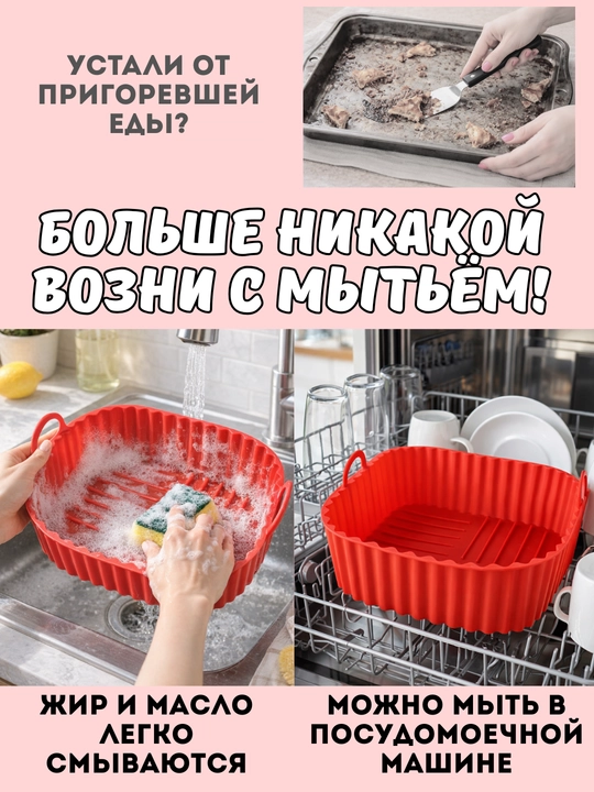 Форма для аэрогриля, духовки, 21*21*7см, форма для выпечки