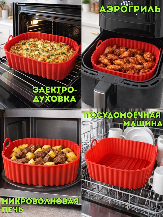 Форма для аэрогриля, духовки, 21*21*7см, форма для выпечки