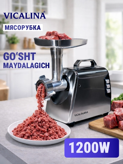 Мясорубка VICALINA, электрическая мясорубка для дома, бытовая техника — ALBINO-МЯСОРУБКА-ХРОМ