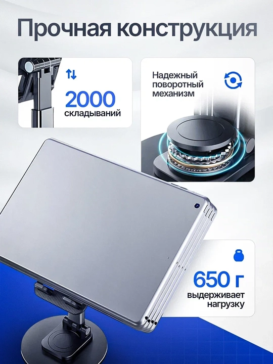 Telefon va planshet uchun ushlagich, sozlanadigan, yig'iladigan