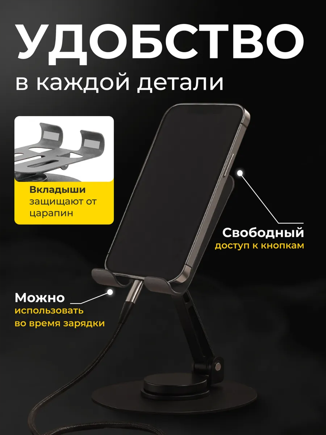 Telefon va planshet uchun ushlagich, sozlanadigan, yig'iladigan