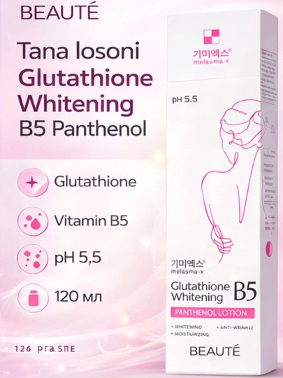 Лосьон для тела Beauté Glutathione Whitening B5 Panthenol выравнивание тона кожи