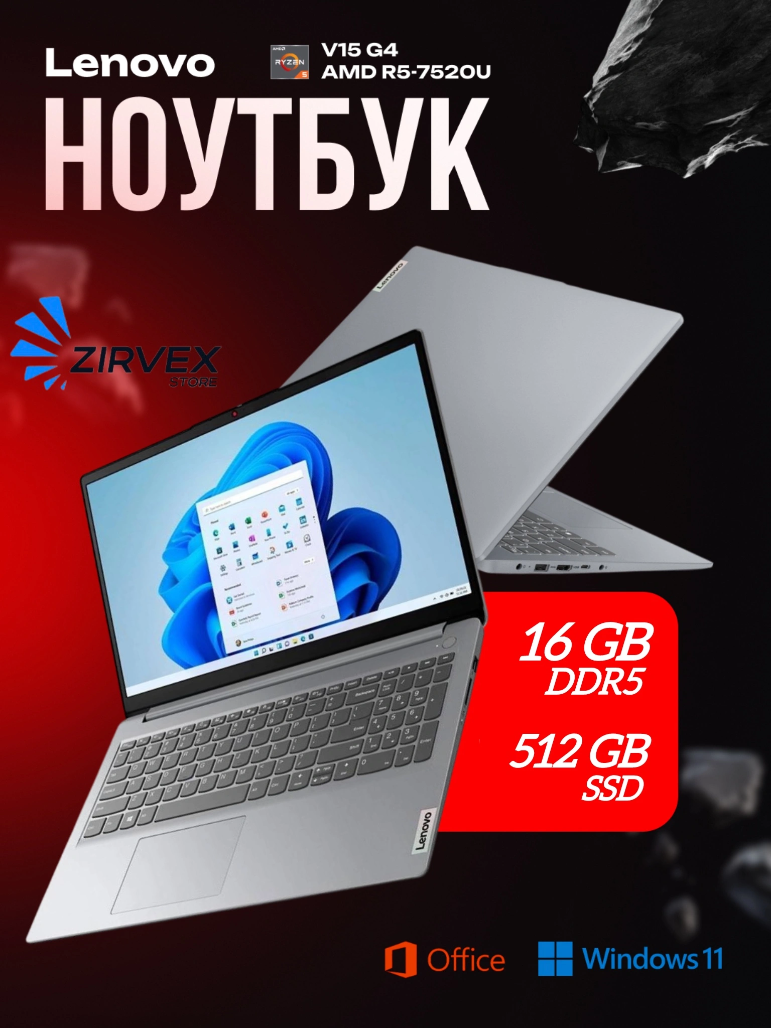 Ноутбук LENOVO V15 G4 AMN AMD R5-7520U 16GB 512GB 15,6 FHD BUSINESS BLACK за 8000000 сум по лучшей цене. Uzum Market