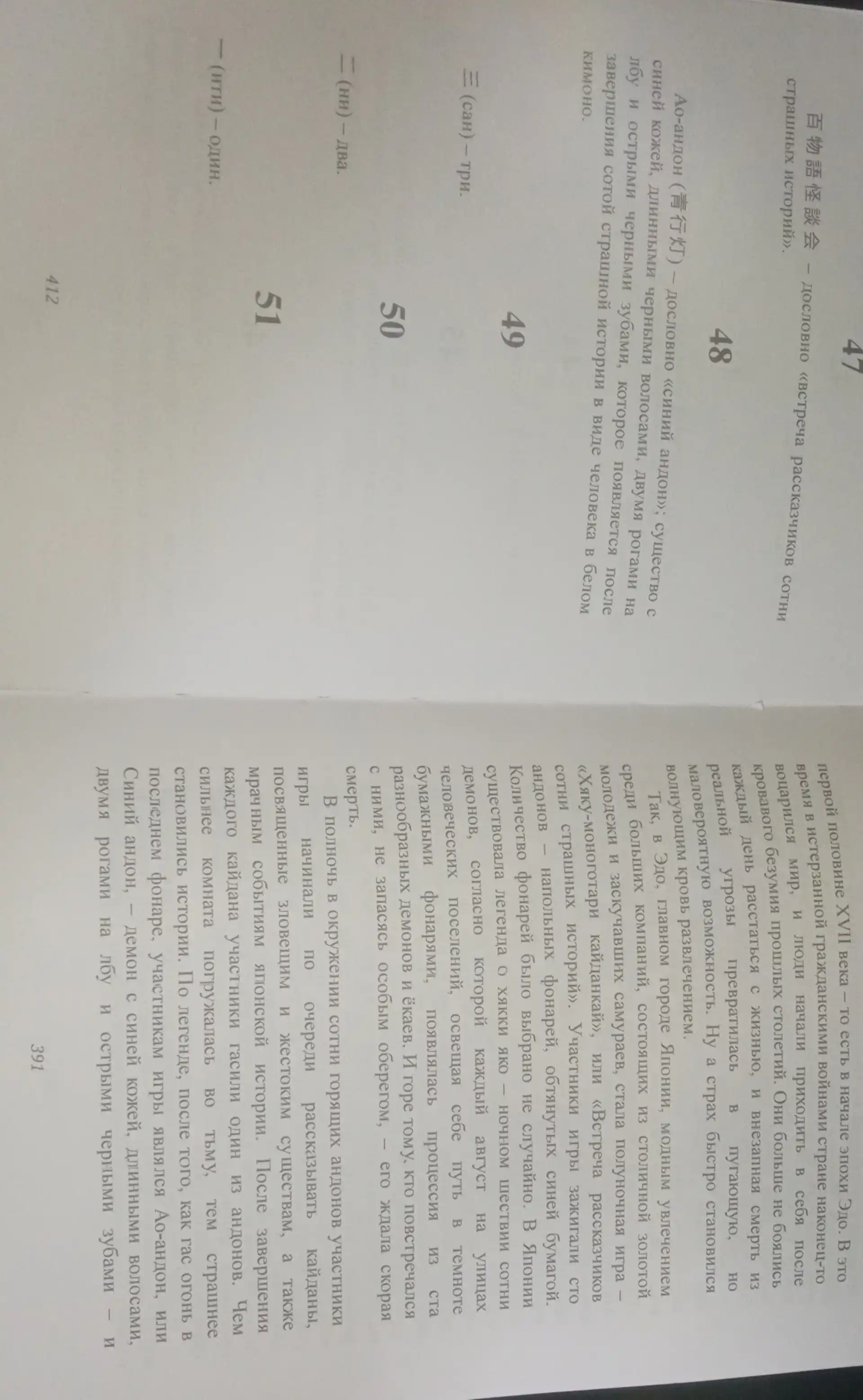 Канашибури, Ангелина и Вероника Шэн