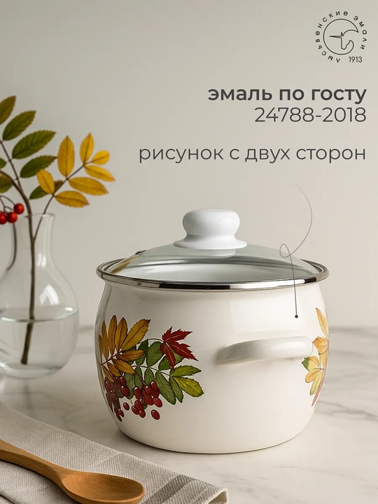 Кастрюля эмалированная, с крышкой, для кухни