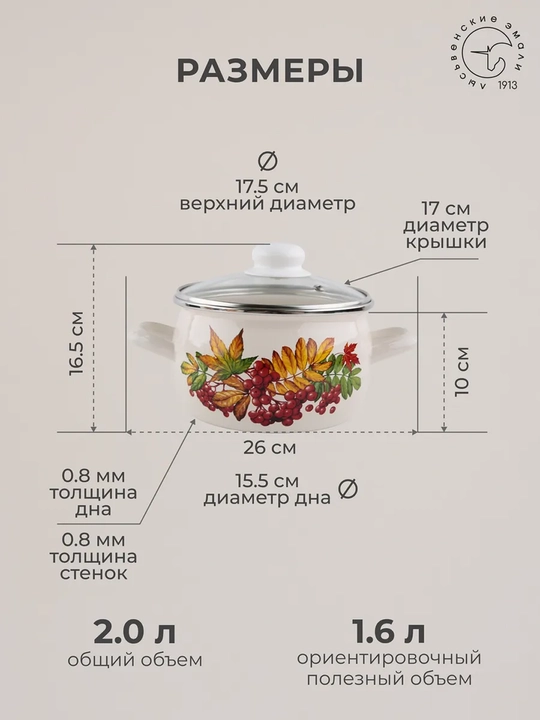 Кастрюля эмалированная, с крышкой, для кухни