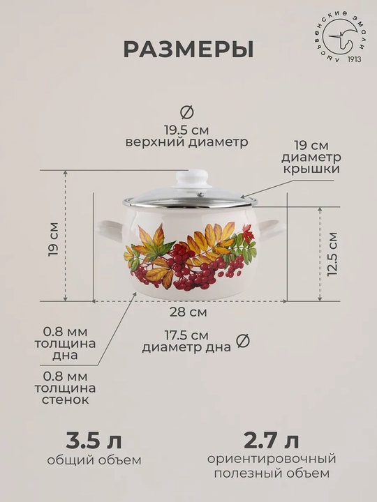 Кастрюля эмалированная, с крышкой, для кухни