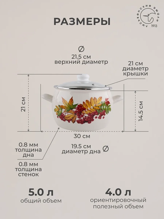Кастрюля эмалированная, с крышкой, для кухни
