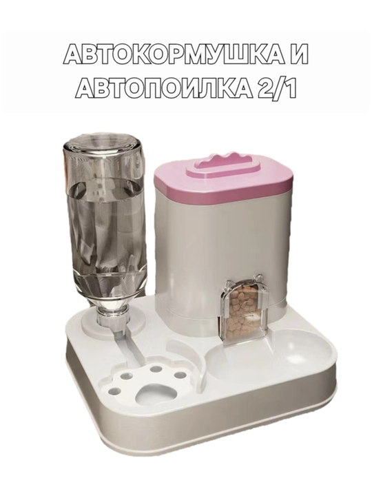 Миска с поилкой для кошек и собак, миска с бутылкой, кормушка для кошек и собак - 