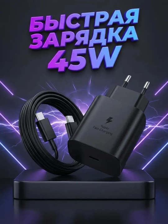 Зарядное устройство Samsung 45 Вт, 25 Вт, кабель Type-C, быстрое зарядное устройство - 