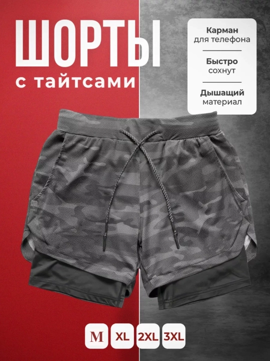 Taytsli sport shortigi, fitnes uchun erkaklar shortigi - 