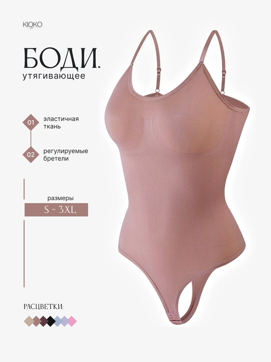 Kioko tortuvchi bodi korseti slim body korreksiyalovchi bodi korseti - 