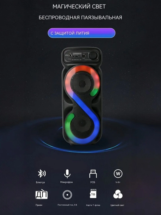 Simsiz katta karnay, karaoke musiqasi, mikrofon, pult va RGB yoritgich ZQS4270