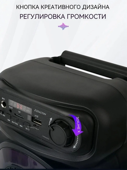 Simsiz katta karnay, karaoke musiqasi, mikrofon, pult va RGB yoritgich ZQS4270