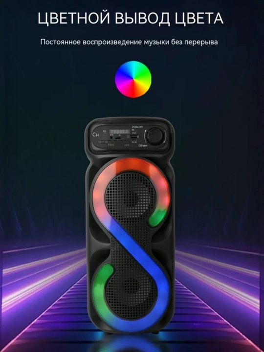 Simsiz katta karnay, karaoke musiqasi, mikrofon, pult va RGB yoritgich ZQS4270