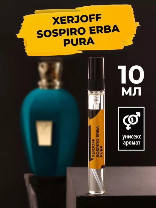 Sospiro erba pura Ayollar va Erkaklar uchun - 