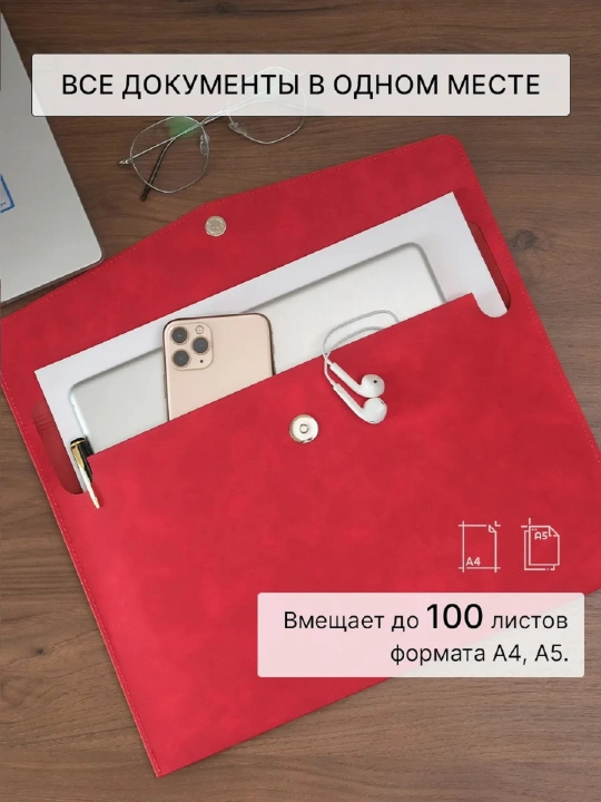 Папка для документов формата A4