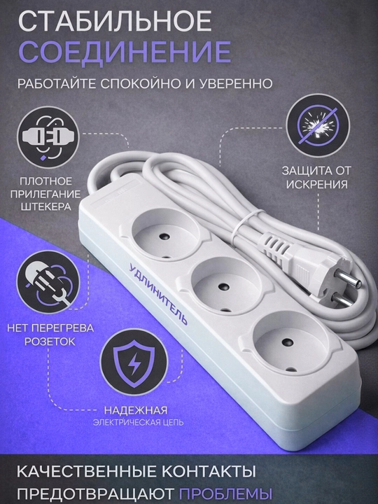 Удлинитель электрический, 3/5/8 м, на 3–5 розеток, варианты с USB, кабель для дома и офиса