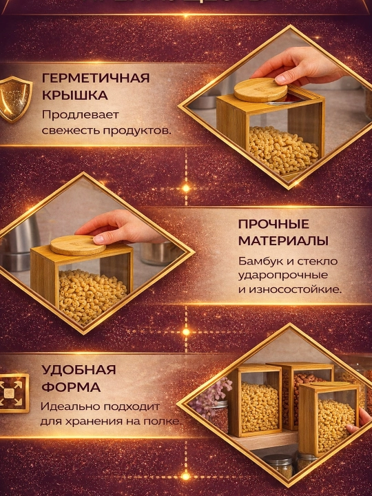 Контейнер для сыпучих продуктов акриловый с бамбуковой крышкой 1.5 л — банка для круп